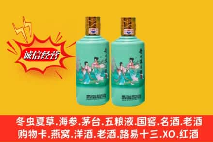 天津市南开回收24节气茅台酒