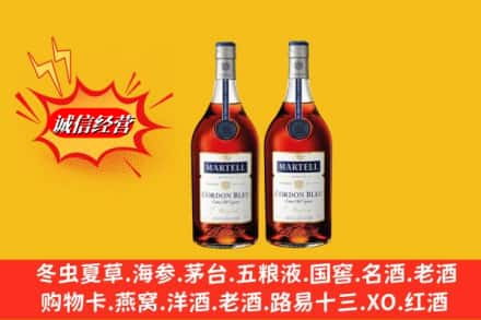 天津市南开名酒回收马爹利蓝带.jpg