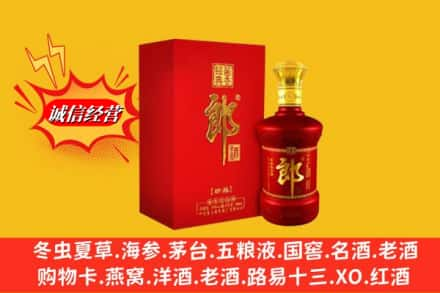 天津市南开高价上门回收珍品郎酒