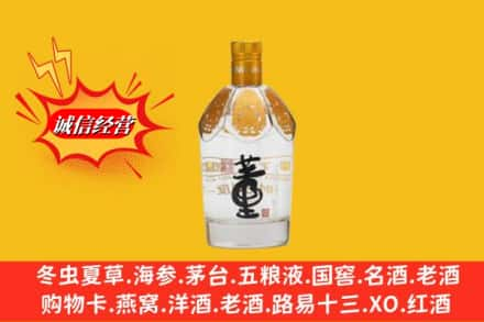 天津市南开求购回收老董酒